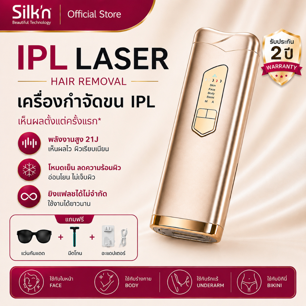 SiIk'n IPL เครื่องกำจัดขนด้วยเลเซอร์ 21J (ไม่จำกัดช็อต）สูตรเย็น เครื่องกำจัดขนถาวร Multi Function White Gold