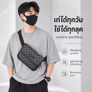 กระเป๋า Messenger ผู้ชาย กระเป๋าสะพายข้าง แฟชั่น สไตล์สปอร์ต ทำจากหนัง PU เหมาะสำหรับเป็นของขวัญวันวาเลนไทน์สำหรับผู้ชาย