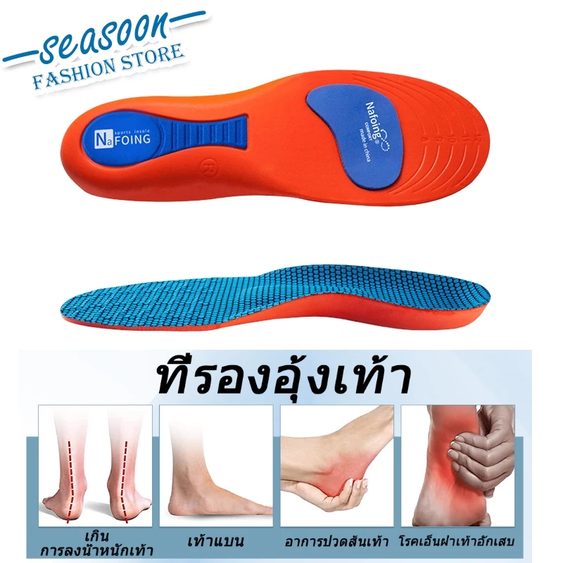 พื้นรองเท้าด้านในแบบออร์โธพีดิกส์แบบแบนสำหรับเล่นกีฬาขนาด 35-46