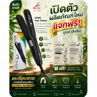 เครื่องหนีบผม-superVinterรุ่นSU-868(ของแท้100%*ประกันศูนย์)