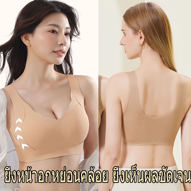 บราไร้ร่องรอย ยกกระชับหน้าอก ไม่มีโครงเหล็ก รองรับนุ่ม เสื้อในเบา ป้องกันหน้าอกหย่อน แผ่นคัพติดตัว SIZE S-XXL