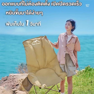 เก้าอี้แคมป์ปิ้ง เก้าอี้พับได้ เกียร์สามปรับได้ อุปกรณ์แค้มปิ้ง ปิคนิค แถมถุงเก็บ รับน้ำหนัก 300KG
