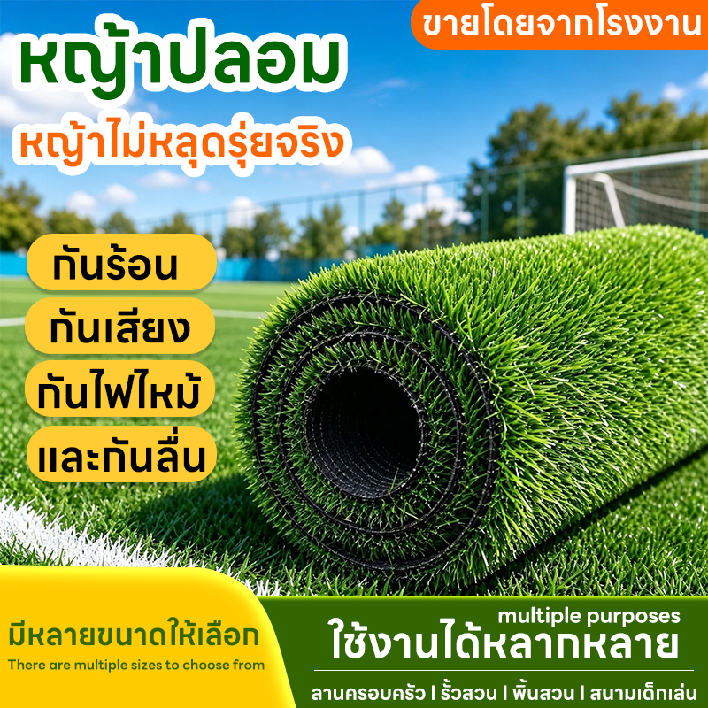 ขนาดใหญ่ ราคาถูกกว่า หญ้าเทียม หญ้าเทียมปูพื้น จัดส่งเป็นทั้งม้วน 2x25M หญ้าเทียมยกม้วน หญ้าเทียมปูโต๊ะ