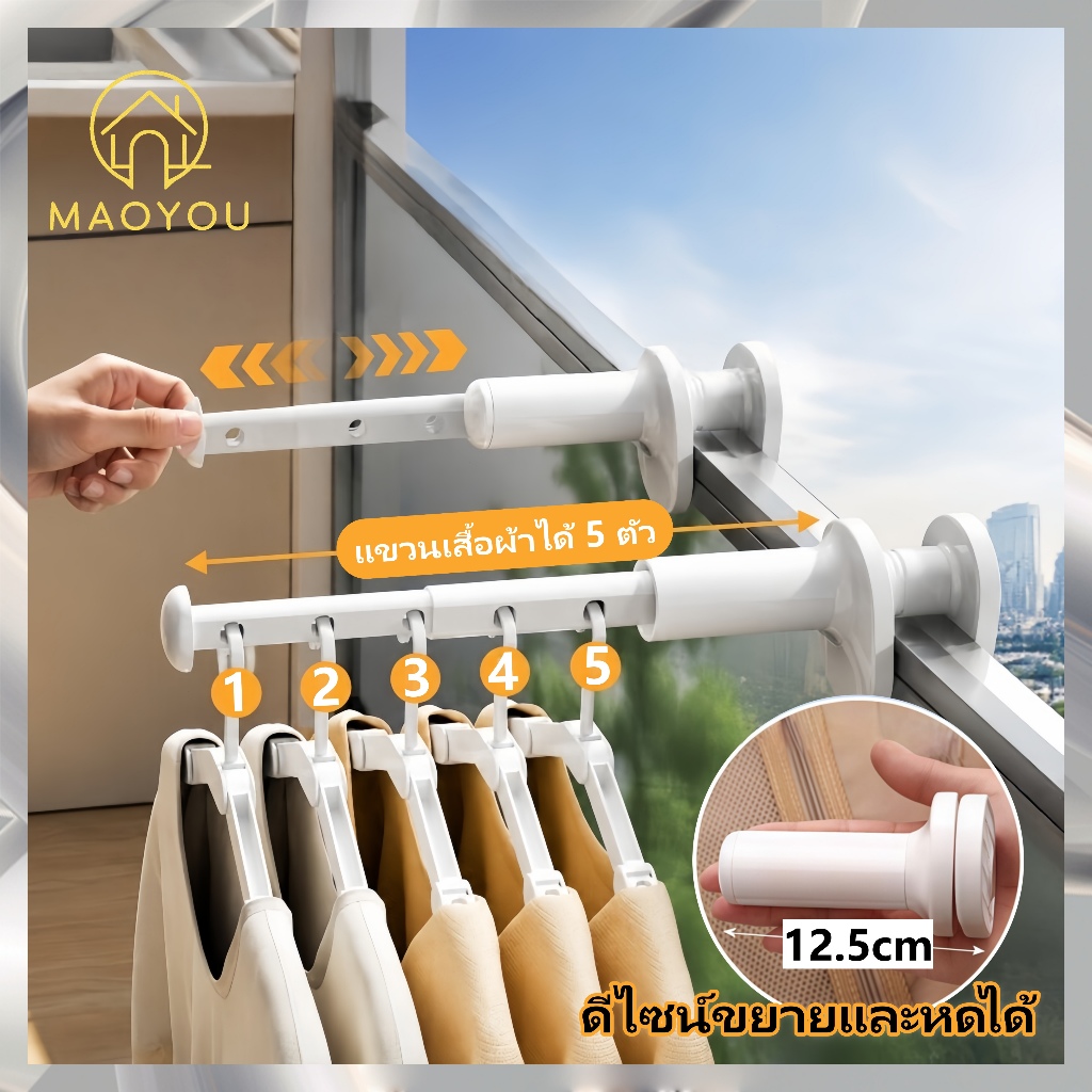 MAOYOU ไม้แขวนเสื้อเดินทาง ขยายหดได้ ไม้แขวนเสื้อ 5 รู ราวตากผ้า แบบพับได้ ปรับได้ พกพาสะดวก พับ อเนกประสงค์