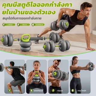 ดัมเบลนุ่ม SND 3in1 | ดัมเบล บาร์เบล เคตเทิลเบล ชุดยกน้ำหนัก 20/30/40kg วัสดุนุ่ม ไม่มีเสียง ใช้ในคอนโด