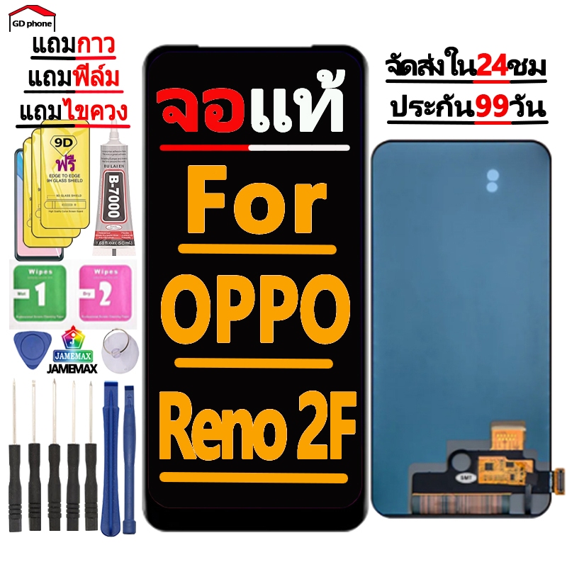 จอ FOR oppo Reno2F Reno 2f (สแกนหน้าจอไม่ได้ค่ะ) หน้าจอ OPPO Reno2F/Reno 2f จอชุด LCD Reno2F/Reno 2f