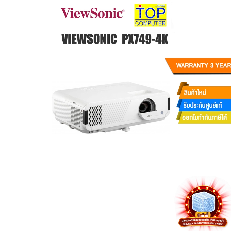 VIEWSONIC PX749-4K /ประกัน 3Y