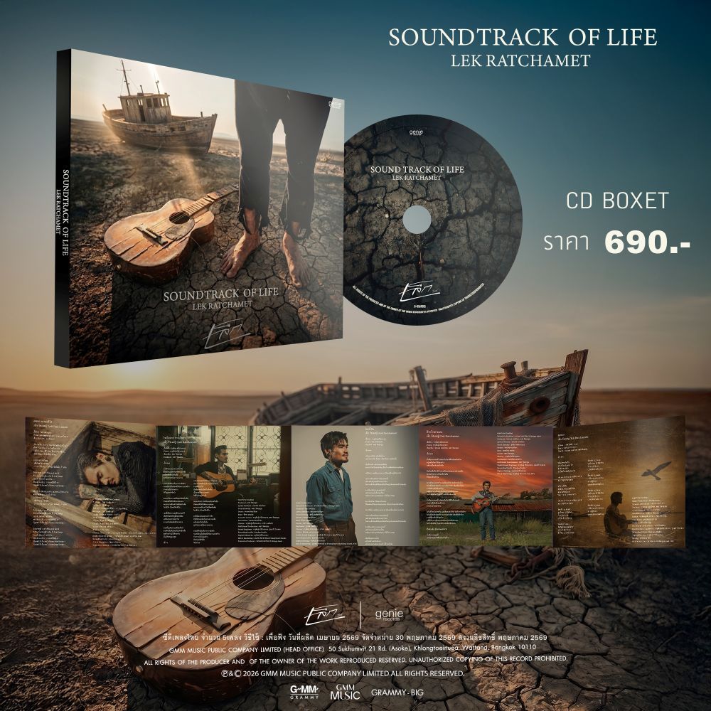 GMM MUSIC :CD BOX SET "SOUNDTRACK OF LIFE" พร้อมลายเซ็น