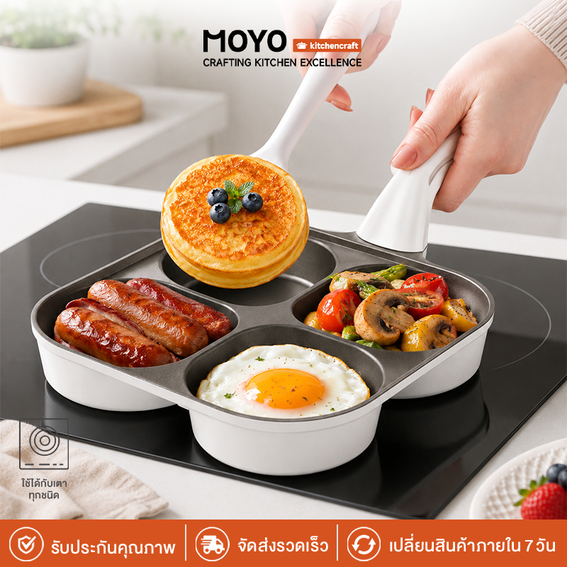 MOYO กระทะทอดไข่ 4หลุม Non-Stick ไม่ติดกระทะ ไทเทเนียมเซรามิก ใช้ทอดไข่ดาว ทอดแฮม ทำไส้เบอร์เกอร์ ใช้ได้กับเตาทุกชนิด
