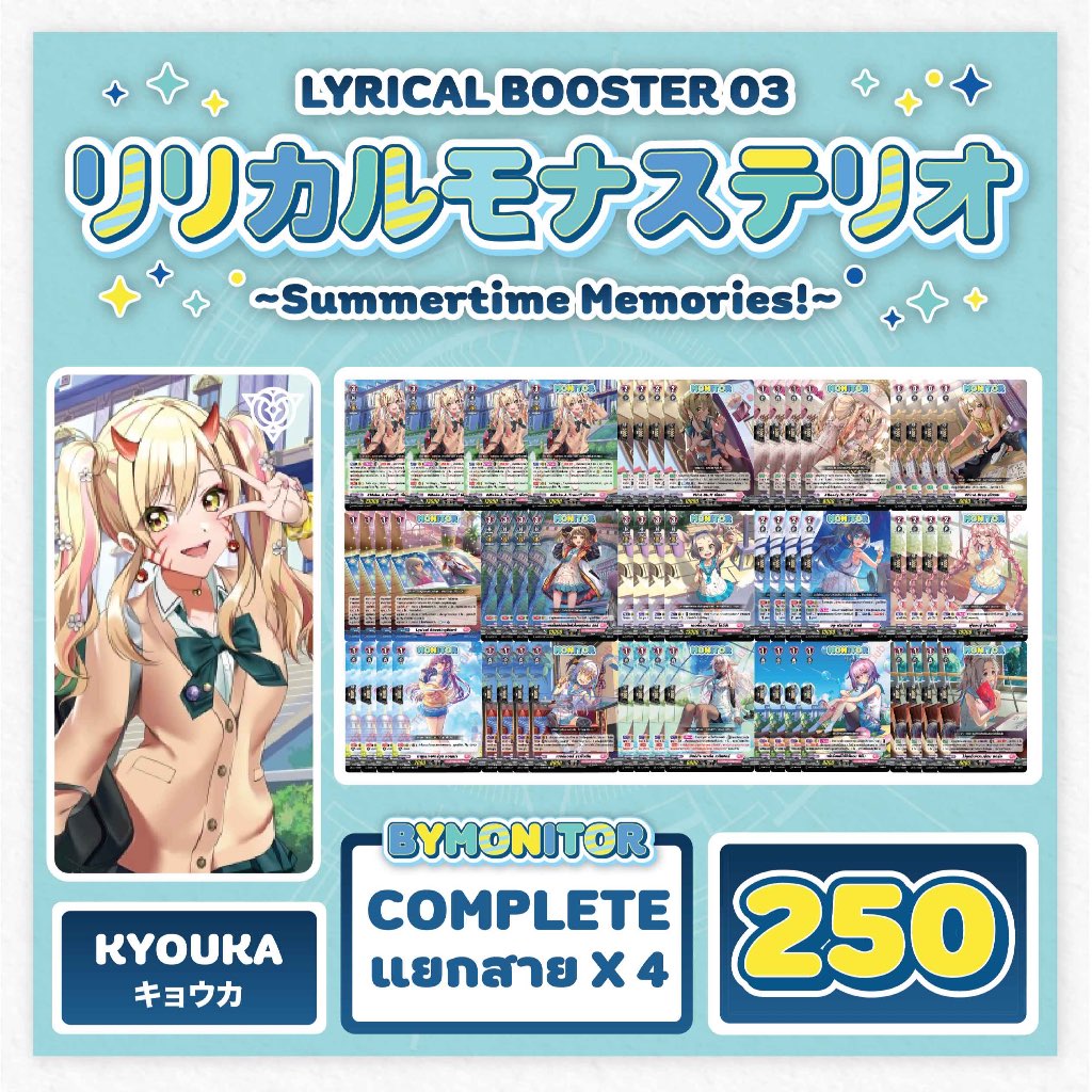 Complete แบบแยกสาย D-LBT03 CardFight Vanguard OverDress ภาษาไทย