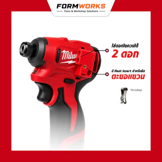 FORMWORKS อุปกรณ์เสริม สำหรับเก็บดอกไขควง Drill Bit Holder ใช้ได้กับ Milwaukee M12 มีแม่เหล็ก