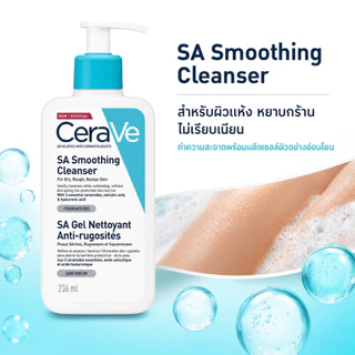 Hydrating/Foaming/SA Smoothingเจลล้างหน้า 3 สูตร ตอบโจทย์ทุกสภาพผิว ให้ความชุ่มชื้น ผลัดเซลล์ผิวอย่างอ่อนโยน ผิวสะอาด เน