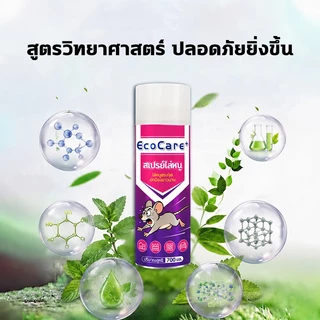 🐭หนูก็หายไป🐭สเปรย์ไล่หนู สเปย์ไล่หนู สเปร์ไล่หนู 700ml รวดเร็วและมีประสิทธิภาพ ปราศจากสารเคมีอันตราย ไล่หนู