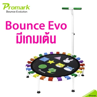(ประกัน 1ปี) Promark มีเกมเต้น เด็กๆ ยิ่งโดดยิ่งสูง แทรมโพลีน Bounce Evo Trampoline Dancing Game