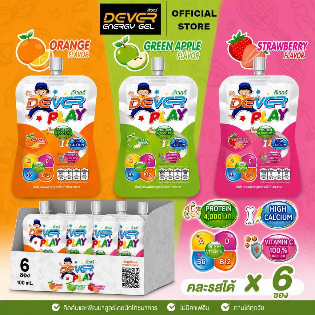 DEVER PLAY (6 ซอง) รสเดี่ยว / คละรส >เครื่องดื่มเนื้อเยลลี่สำหรับเด็ก เสริมโภชนาการเด็ก ช่วยการเจริญเติบโต