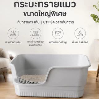 กระบะทรายแมว กระบะทรายแบบจัมโบ้ ขนาด 65Cm กระบะทรายแมว ห้องน้ำแมวขนาดใหญ่