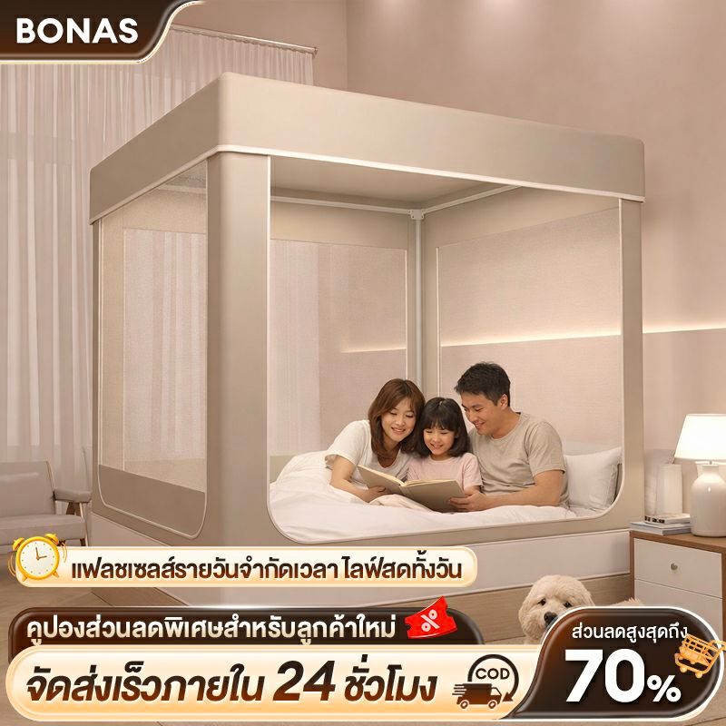 BONAS มุ้งครอบผู้ใหญ่ มุ้ง มุ้งกันยุง 4 ถึง 6.6 ฟ มุ้งเต็นท์ จัดเก็บได้สะดวก มุ้งครอบ พร้อมม่านเตียงรอบมุ้ง มุ้ง มีซิป