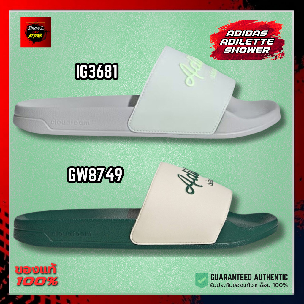 ADIDAS Adilette Shower (IG3681-GW8749) รองเท้าแตะ ใส่สบาย ของแท้ ลิขสิทธิ์์แท้ 100% อดิดาส