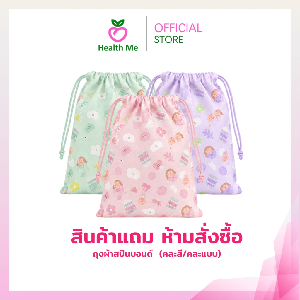 [สินค้าแถม ห้ามสั่งซื้อ] ถุงผ้าสปันบอนด์