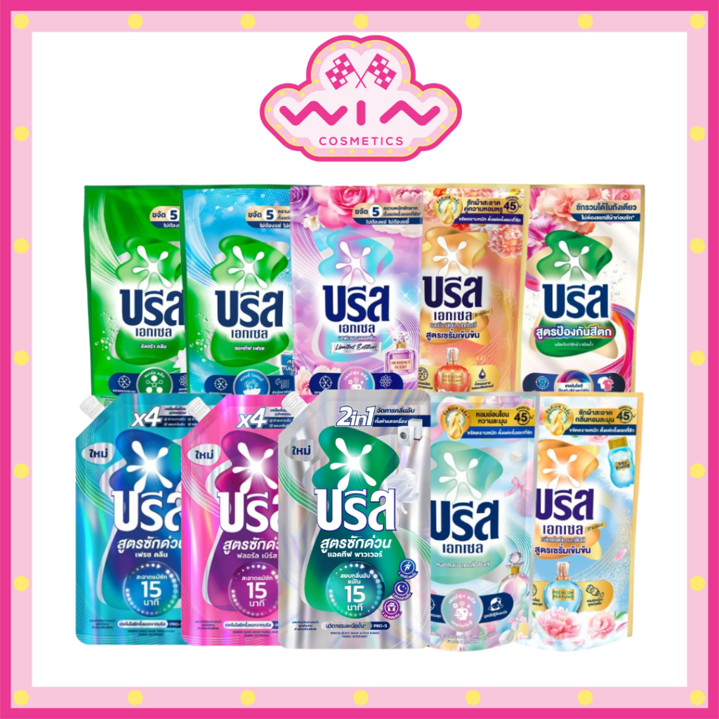 บรีส เอกเซล ซิกเนเจอร์ ผลิตภัณฑ์ซักผ้า ชนิดน้ำ สูตรเข้มข้น (ขนาด 450-550 มล.) 1 ถุง น้ำยาซักผ้า