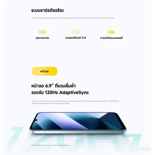 POCO C85 5G (8GB+256GB) สมาร์ทโฟน จอใหญ่ 6.9 นิ้ว 120Hz กล้อง AI 50MP+8MP แบตเตอรี่ 6000mAh