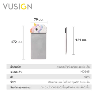 Vusign กระดานเขียนแบบไร้หมึก ไวท์บอร์ดไร้หมึก เบา ชัด ลายการ์ตูน พกพาสะดวก ฟรีปากกา Magic Whiteboard