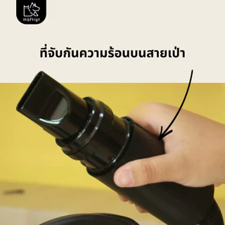 Haftigt ไดร์เป่าขนสุนัข ขนแมว ขนหมา เครื่องเป่าขนสุนัข สัตว์เลี้ยง เสียงเงียบกว่าไดร์คน รุ่น MN-636 สีขาว