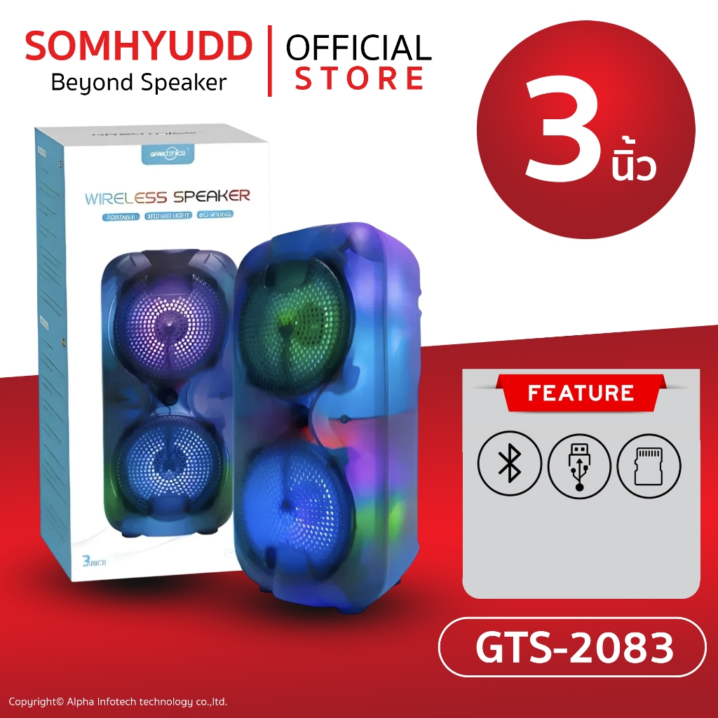 ลำโพงบลูทูธ รุ่น GTS-2083  3 นิ้ว 2 ดอก (รองรับการ์ด USB/TF วิทยุเอฟเอ็ม) ลำโพงบลูทูธไร้สาย เสียงดี เบสหนัก