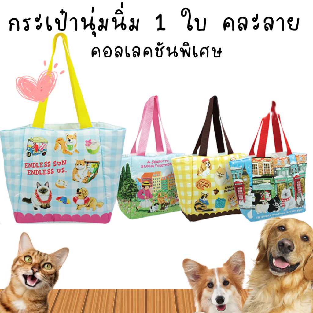 *สมนาคุณ* ห้ามกดสั่งซื้อ** กระเป๋านุ่มนิ่มคอลเลคชั่นพิเศษ 1 ชิ้น ไม่สามารถเลือกลายได้ ฟรีตามเงื่อนไข