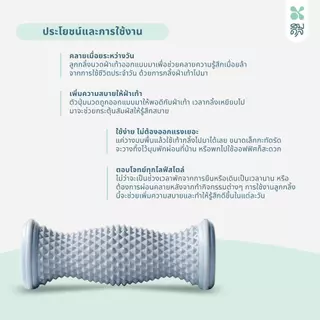 SOMDUL Foot Massage Roller ลูกกลิ้งนวดฝ่าเท้า บรรเทาอาการปวดกล้ามเนื้อ รองช้ำ แก้อาการเมื่อยล้า พกพาสะดวก