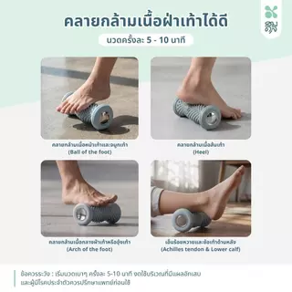 SOMDUL Foot Massage Roller ลูกกลิ้งนวดฝ่าเท้า บรรเทาอาการปวดกล้ามเนื้อ รองช้ำ แก้อาการเมื่อยล้า พกพาสะดวก