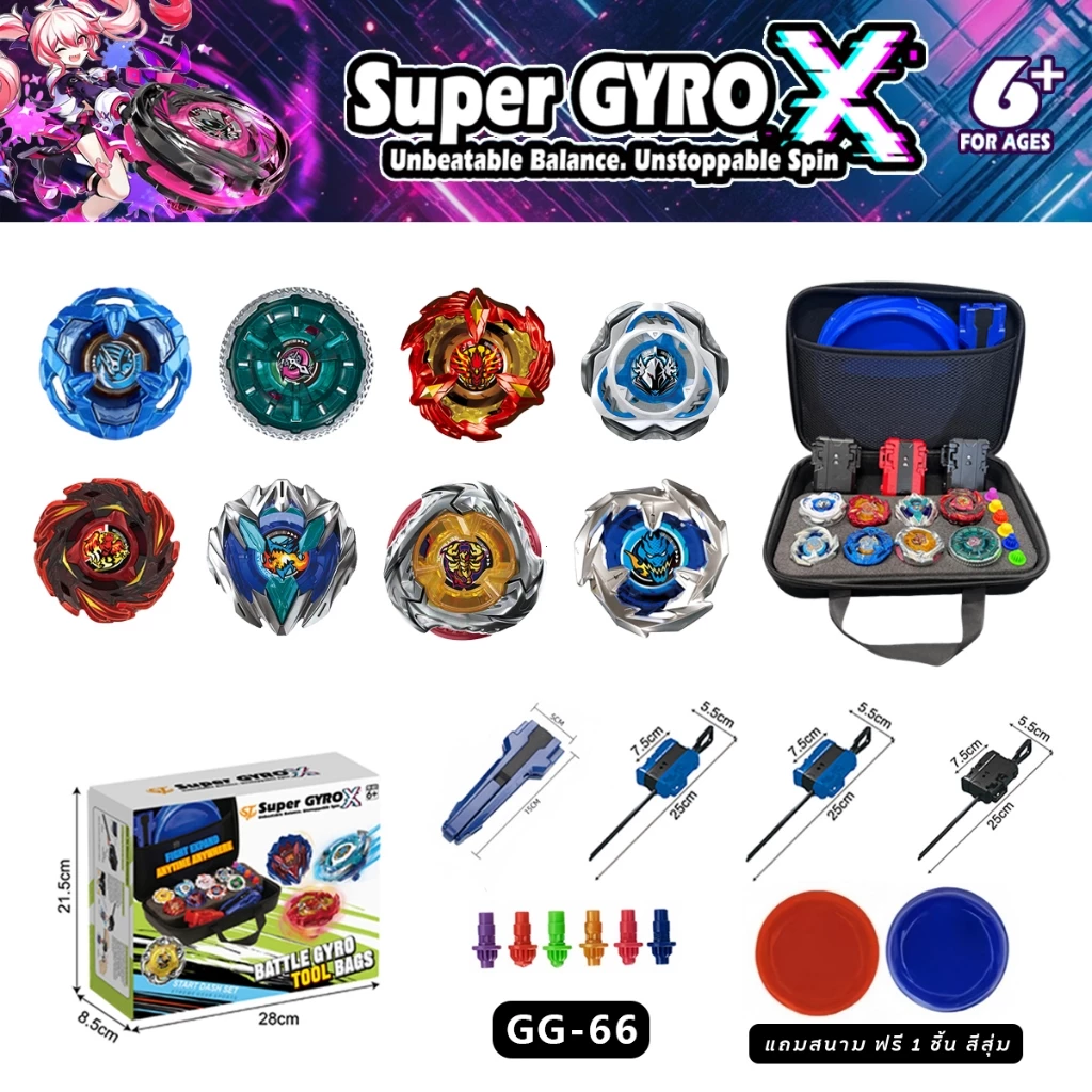 Super GYRO X เซตลูกข่างต่อสู้โลหะ 8 ชิ้น พร้อมสนาม กระเป๋าพกพา หมุนเร็วแรง เหมาะสำหรับเป็นของขวัญ