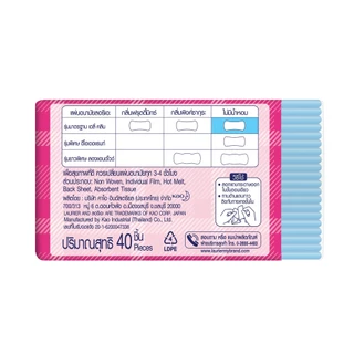 [แพ็ค3] ลอรีเอะ เดลี่ คลีน แบบไม่มีน้ำหอม 40 ชิ้น Laurier PantyLiner DailyClean แผ่นอนามัย