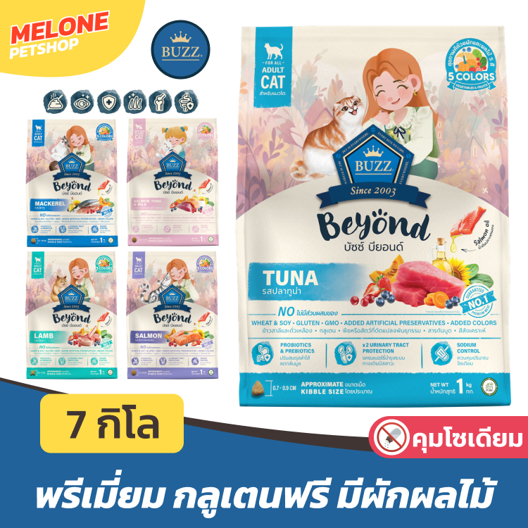 [ล็อตใหม่] Buzz Beyond อาหารแมว บัซซ์ บัส บียอนด์ ปลาทู แซลม