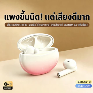 หูฟังบลูทูธ TWS ครึ่งใน สีไล่เฉด เบสหนัก สวมใส่สบาย ราคาถูก พร้อมส่ง ส่งจากไทย