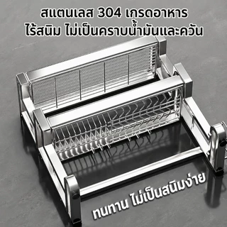 KZ ชั้นวางจาน สแตนเลส 2 ชั้น คร่อมอ่างล้างจาน ที่คว่ำจาน ชั้นวางของในครัว ปรับชั้นได้ ขนาด 65/75/85/95/105 ซม.