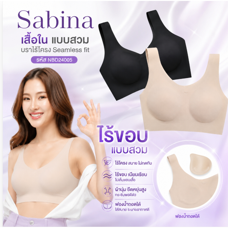 Sabina  เสื้อใน * แบบสวม บราไร้โครง M L Xl XXL Seamless fit รหัส (SBXK108) / NBK24006 / NBD24005
