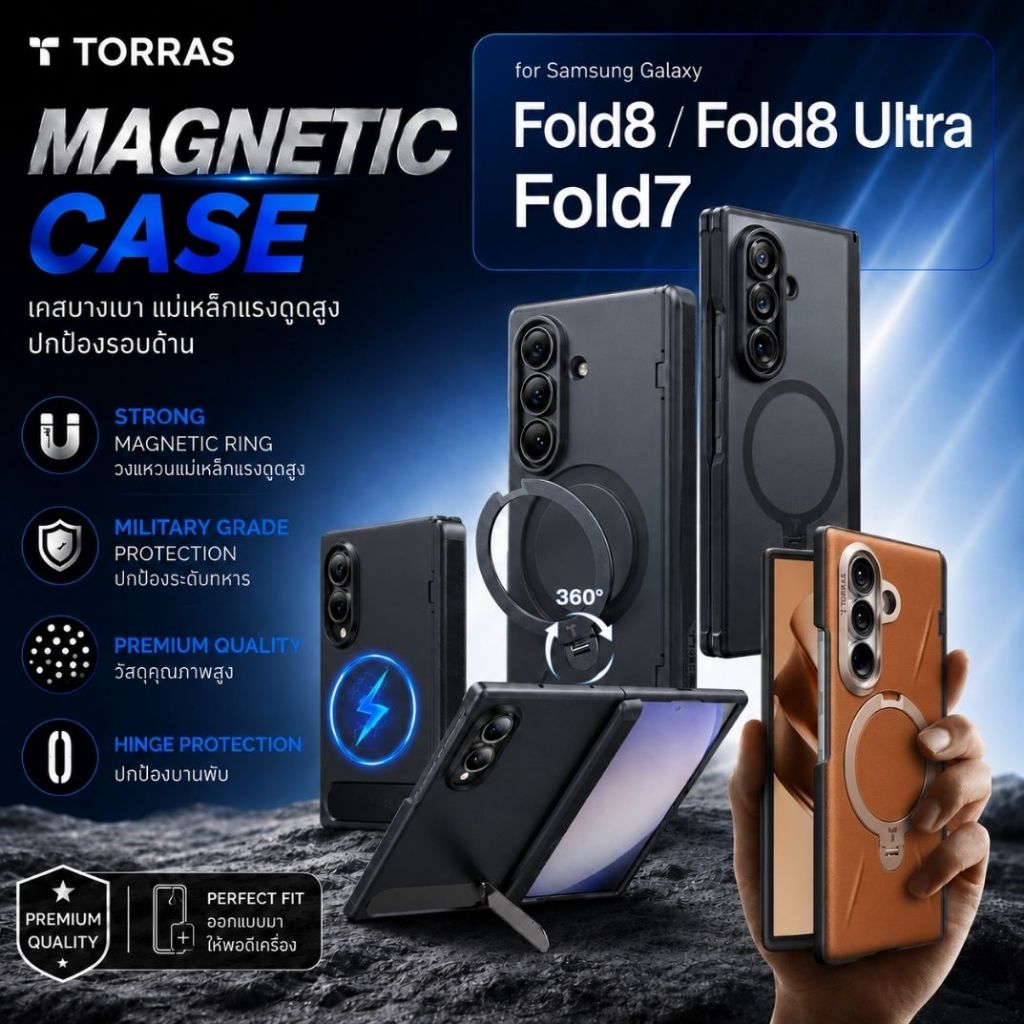 เคส TORRAS Magnetic สำหรับ Samsung Galaxy Z Fold8 / Fold8 Ultra / Fold7