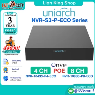Uniarch เครื่องบันทึกกล้องวงจรปิด NVR-104S3-P4-ECO 4 ch / NVR-108S3-P8-ECO 8ch รองรับ POE Plug & Play