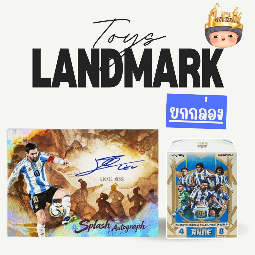 🔥 ยกกล่องใหญ่ 8 ซอง🎁การ์ด(JP) [กล่องบุบ]2025 Argentina Natinal Football Team Trading Cards RUNE Series 001พร้อมส่งในไทย🔥