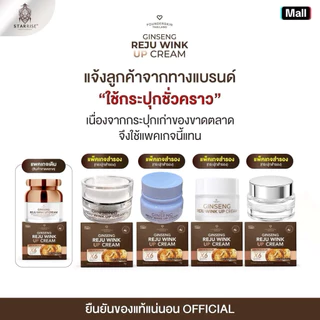 ( แพ็คเก็จใหม่ )Founderskin Ginseng Rejuwink cream ครีมรีจูวิงค์ ฟาวเดอร์สกิน จินเส็ง ครีมโสม บอกลาผิวหมอง 15 g.