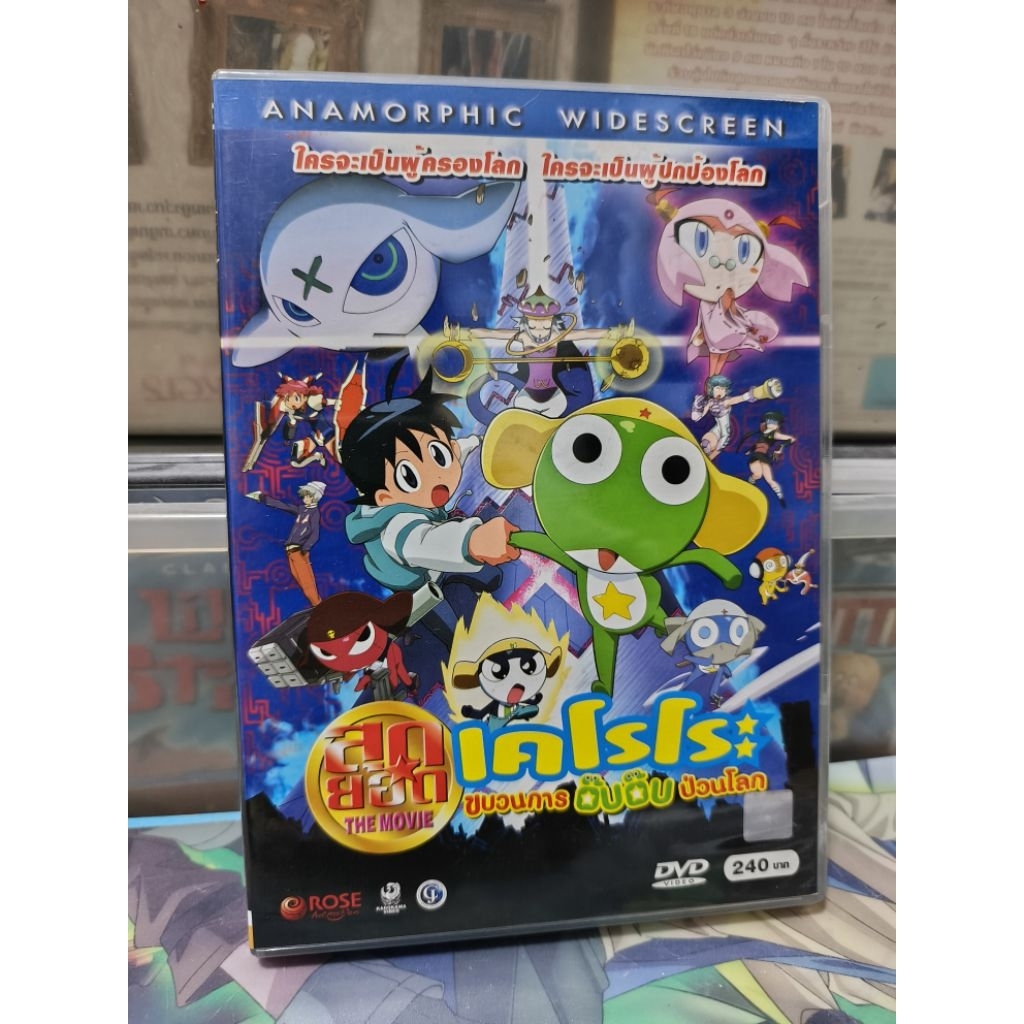 KERORO​ THE MOVIE​ 1 / เคโรโระ​ ขบวนการอ๊บอ๊บป่วนโลก​ : เดอะมูฟวี่​ ภาค 1 (DVD) มือ​ 2