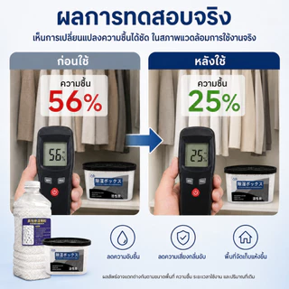 สารดูดความชื้น กล่องดูดความชื้น - รีฟิล 1400 กรัม เม็ดดูดซับความชื้นประสิทธิภาพสูง กันชื้น ลดความชื้น ใช้งานได้ยาวนาน