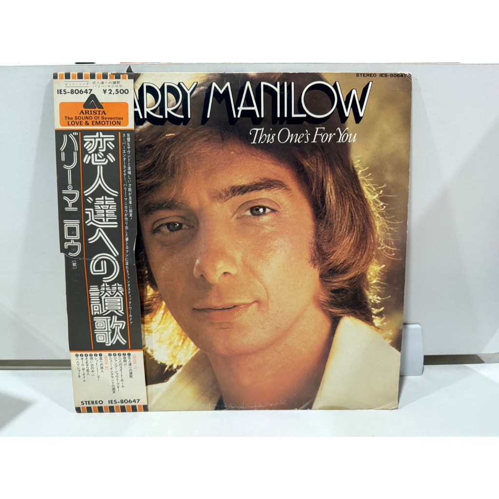 1LP Vinyl Records แผ่นเสียงไวนิล Barry Manilow – This One's For You – Vinyl (LP, Album), 1976 ...  (