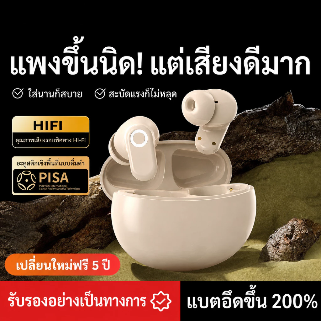 【ทดลองใช้ฟรี 30 วัน】 หูฟังบลูทูธแบบไร้สายแท้ แบตเตอรี่ใช้งานยาวนาน เสียงรอบทิศทางมาตรฐาน Dolby ขนาดกะทัดรัด