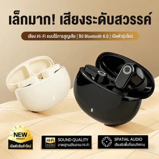 【ทดลองใช้ฟรี 30 วัน】 หูฟังบลูทูธแบบไร้สายแท้ แบตเตอรี่ใช้งานยาวนาน เสียงรอบทิศทางมาตรฐาน Dolby ขนาดกะทัดรัด