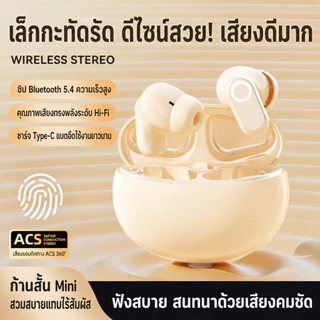 หูฟังบลูทูธไร้สาย สบายหู ลดเสียงรบกวน ใช้งานได้นาน ควบคุมด้วยสัมผัส คุณภาพเสียงสูง เพลิดเพลินอย่างเต็มที่