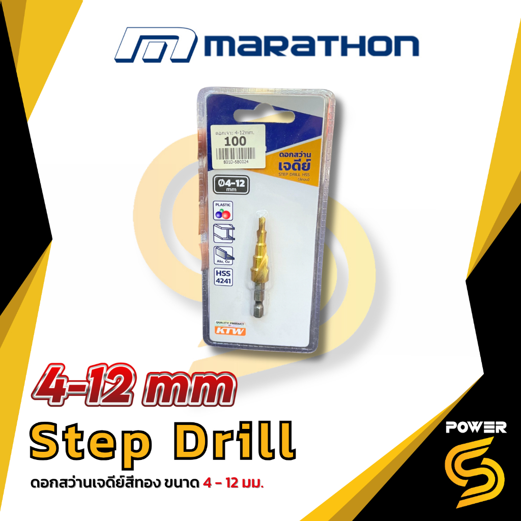 ส่งด่วนMARATHON ดอกเจดีย์ ดอกสเต็ป ขยายรู 4-12 รูปที่ 4