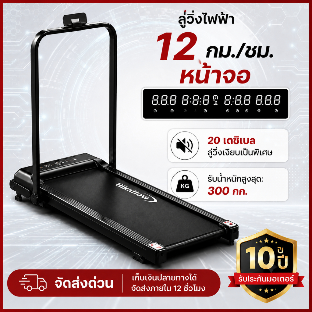 ลูวิ่งไฟฟ้า ลู่วิ่ง T3 ลู่วิ่งไฟฟ้าพับได้  ลู่วิ่งฟิตเนส  พร้อมจอLCD ใช้พลังงานต่ํา ลู่วิ่งไฟฟ้า ปรับความลาดชันได้