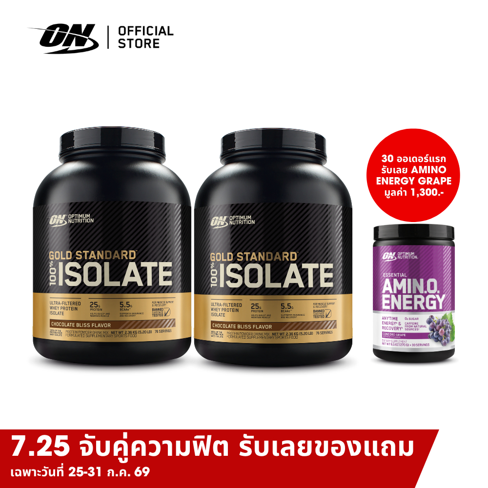 [เซ็ตคู่!!] Optimum Nutrition Gold Standard Isolate Whey Protein 5.2 Lb เวย์โปรตีนแบบไอโซเลท